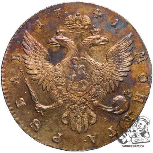 1 рубль 1741 года СПБ (6)_rev