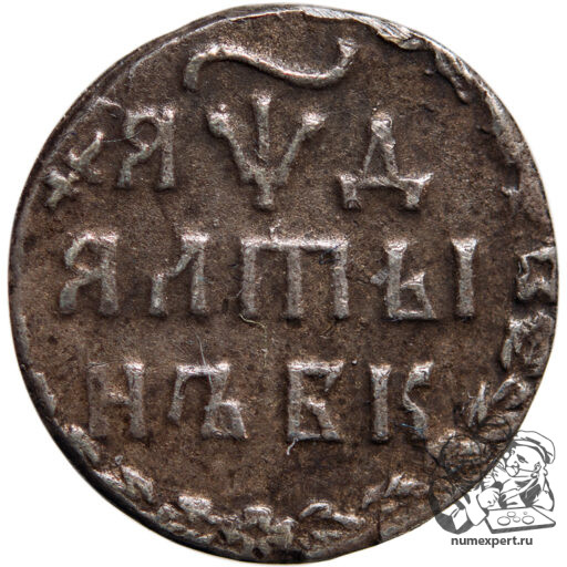 Алтын 1704 года (2)_rev