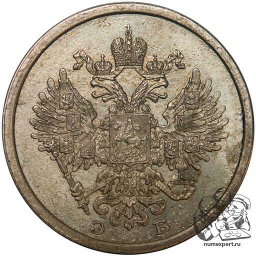 Пробные никелевые 20 копеек 1911 года. Дата на реверсе