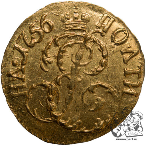 Полтина 1756 года «для дворцового обихода» (3)