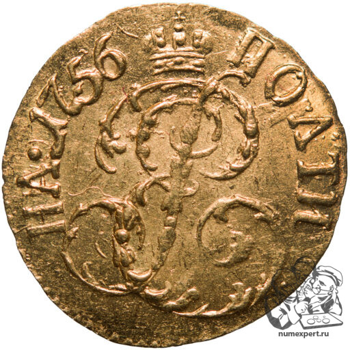 Полтина 1756 года «для дворцового обихода» (3)