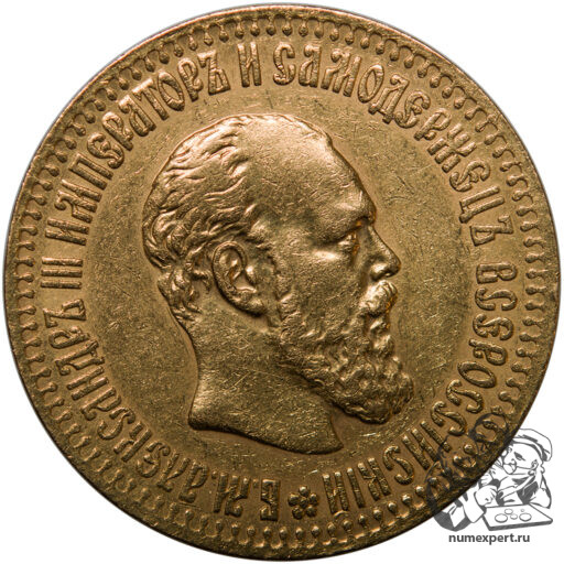 10 рублей 1894 года (3)