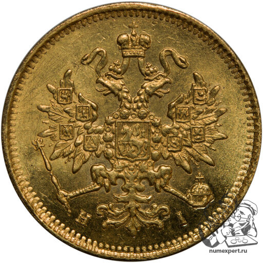 3 рубля 1872 года
