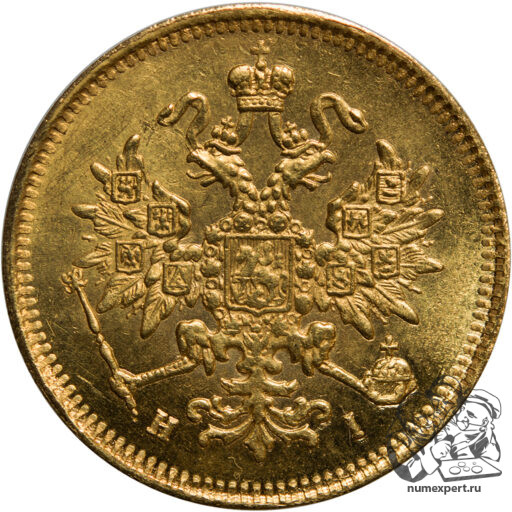 3 рубля 1872 года