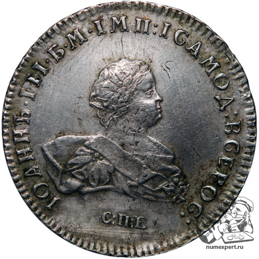 1 рубль 1741 года СПБ (7)