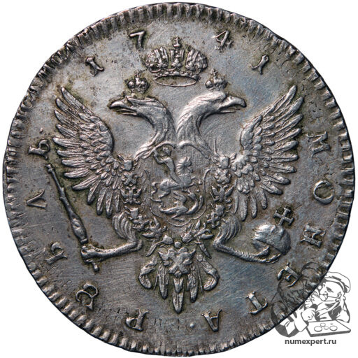 1 рубль 1741 года СПБ (7)