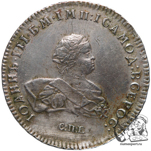 1 рубль 1741 года СПБ (7)