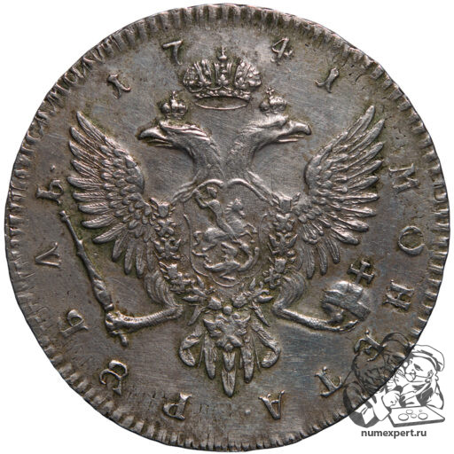 1 рубль 1741 года СПБ (7)