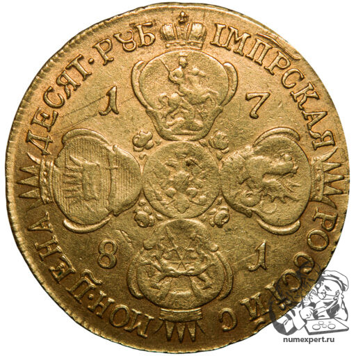 10 рублей 1781 года (2)