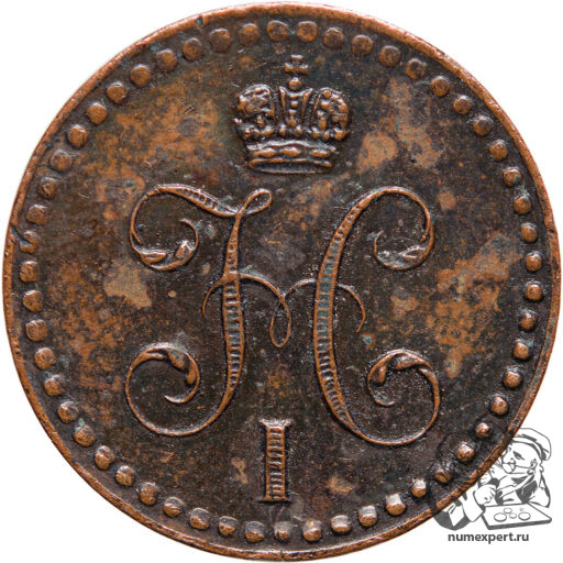 1/2 копейки 1848 года МW (2)