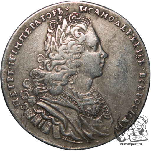 1 рубль 1728 года (8)