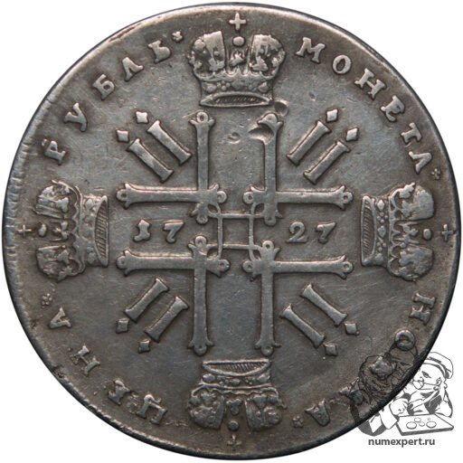 1 рубль 1727 года (2)