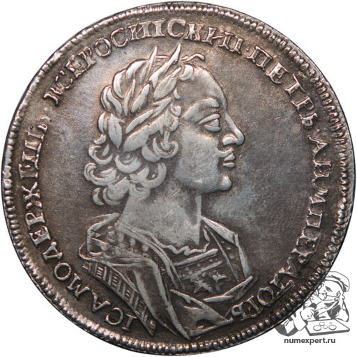1 рубль 1723 года «матрос» (2)