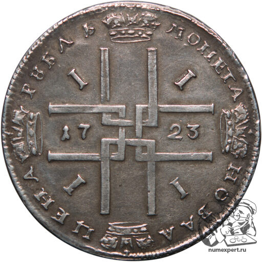 1 рубль 1723 года «матрос» (2)_rev