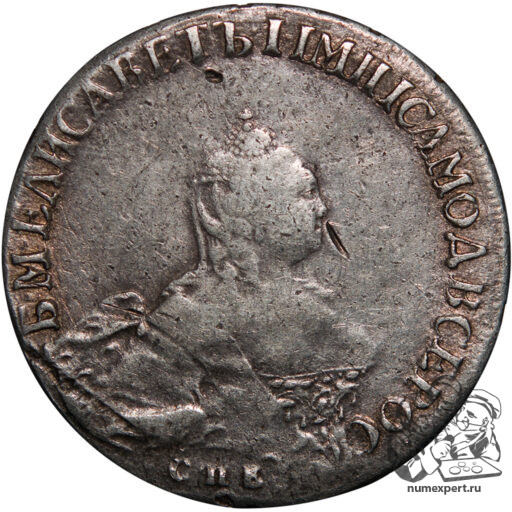 Полтина 1756 года, СПБ-IM