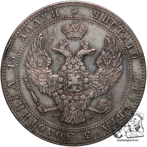 ¾ рубля-5 злотых 1839 года