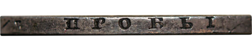¾ рубля-5 злотых 1839 года