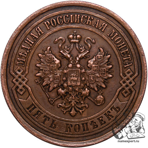 5 копеек 1916 года (2)
