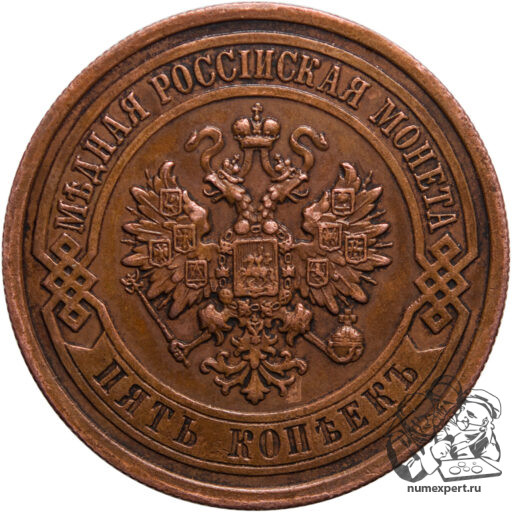 5 копеек 1916 года (2)_av