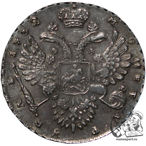 1 рубль 1732 года (4)